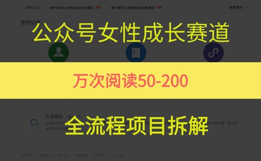 公众号女性赛道，最近爆火系列，条条作品阅读量10w+-逃离打工