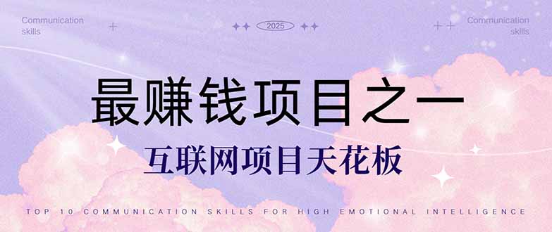 暴利项目，每天被动收益1500+，长期管道收益！0成本自己做老板！-逃离打工