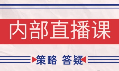 大师兄·鹿鼎山系列内部课程(更新6月)-逃离打工