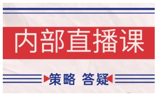 鹿鼎山系列内部课程(更新2025年6月)专注缠论教学，行情分析、学习答疑、机会提示、实操讲解-逃离打工