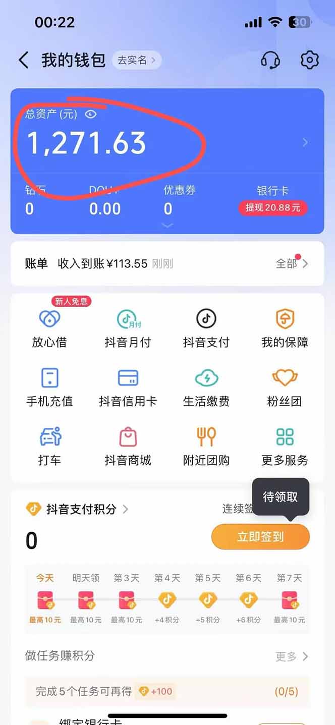 图片[2]-抖音无人撸礼物8.0玩法 全新风口   见效果快  全无人  单号当天产出2000+-逃离打工
