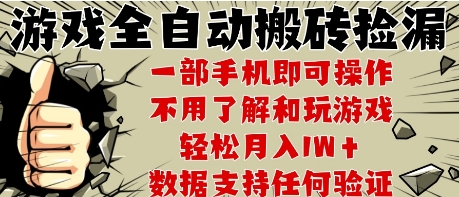 25年CSGO游戏搬砖项目，全自动运行，不需要玩游戏，手机操作日入3张【揭秘】-逃离打工