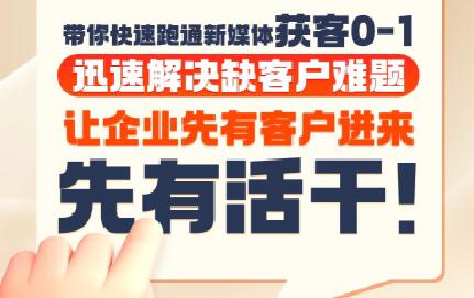 郑老师·抖音短视频广告投放获客实操营-逃离打工