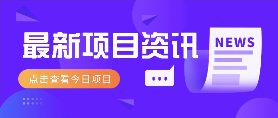 一个热门信息差项目，扣子空间邀请码无脑搬运，2小时赚300元。-逃离打工
