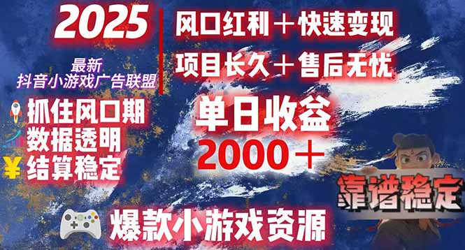 日赚2000＋从零开始的财富逆袭实录，风口红利+快速变现-逃离打工
