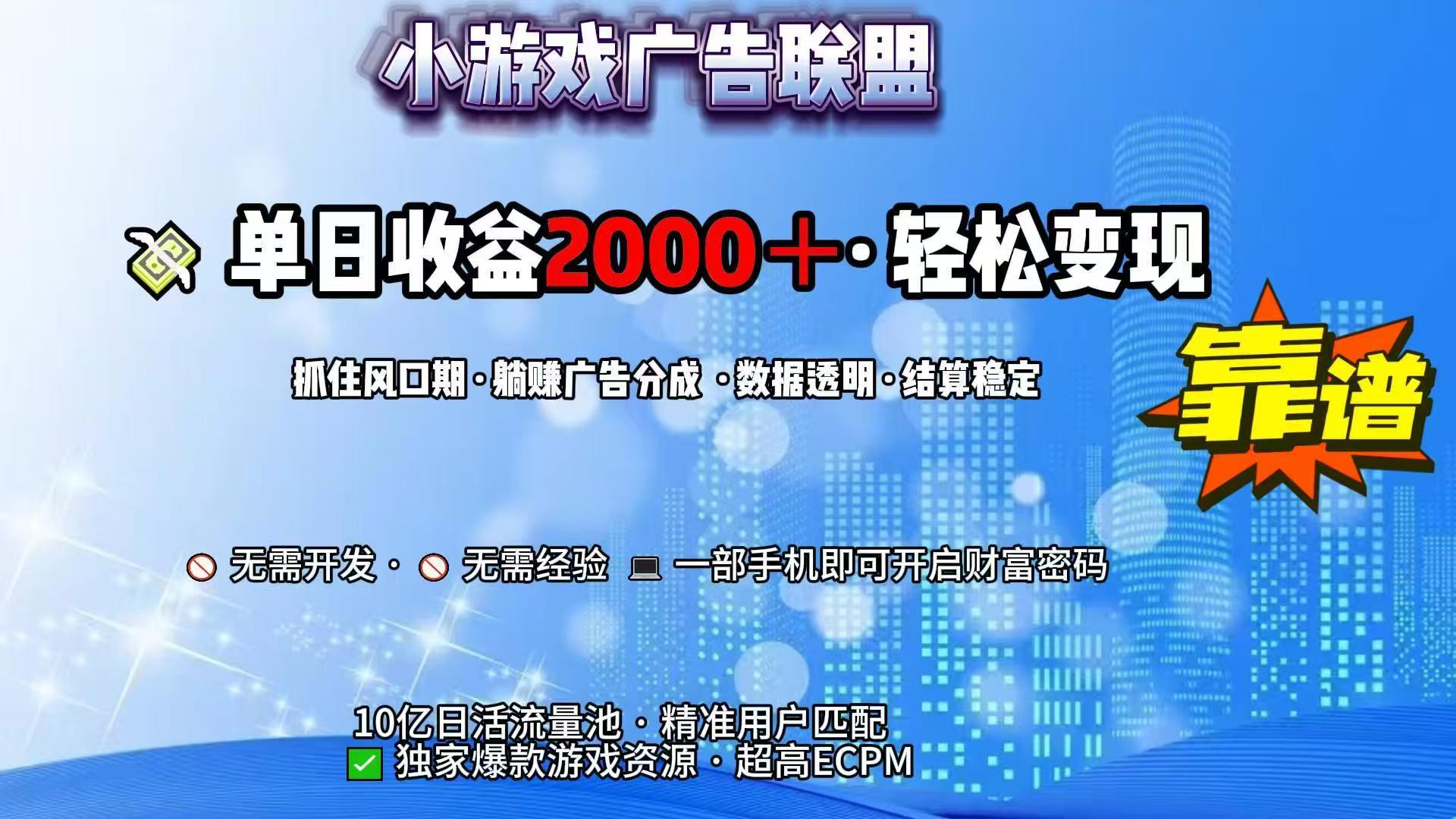 抖音小游戏，日收益2000+暴利逆袭-逃离打工