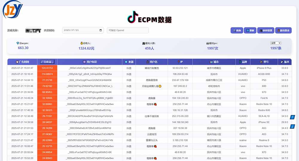 图片[1]-抖音小游戏，日赚2000＋2025最火赛道-逃离打工