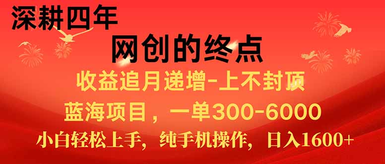 新手小白福利项目，七天狂赚2.6万，小白轻松上手，纯手机操作-逃离打工