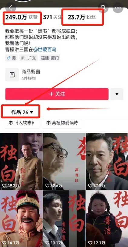 图片[2]-最新人物志独白影视解说视频玩法，利用AI技术新手也能轻松开启创业新篇章-逃离打工