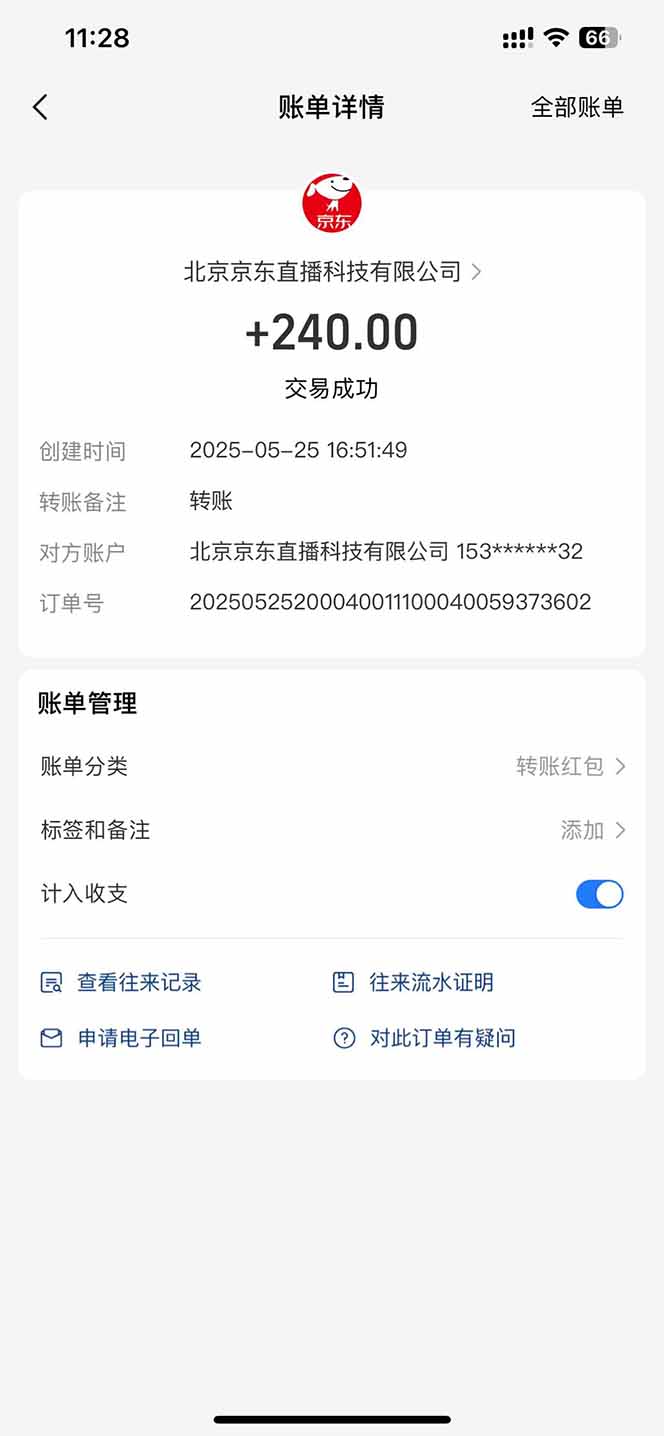 图片[2]-Ai脚本直播挂机单机每天俩小时轻松搞几张，管道收益轻松日入1000+-逃离打工