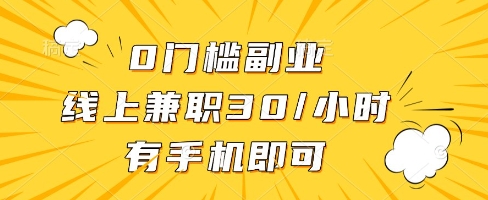 线上兼职批改作业，识字就能玩，日入5张+【揭秘】-逃离打工