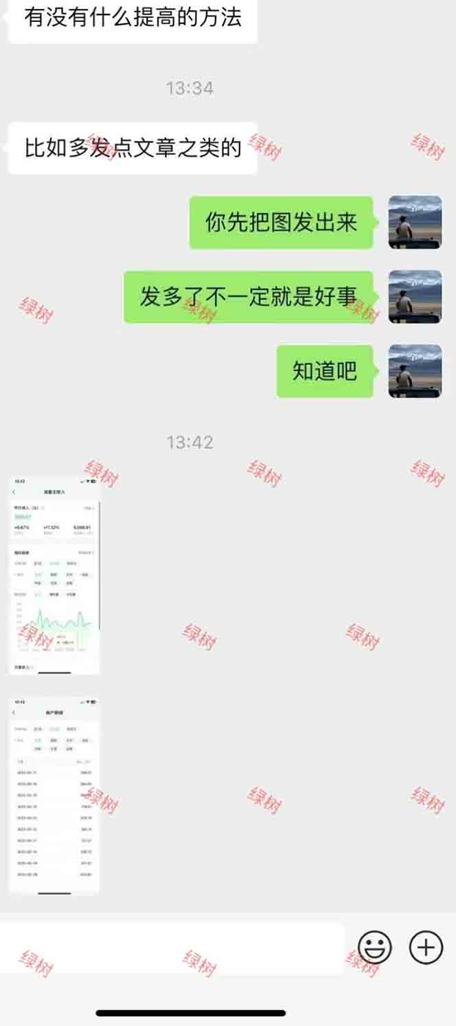 图片[2]-AI+公众号，每天十分钟，轻松日入1000+-逃离打工