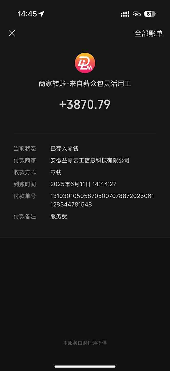 图片[1]-一天轻松3000+，薅抖音国补福利！评论就有钱，还有额外躺赚！-逃离打工